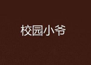 2024供销年货大集暨第一届辽源城市会客厅展销活动火热开幕