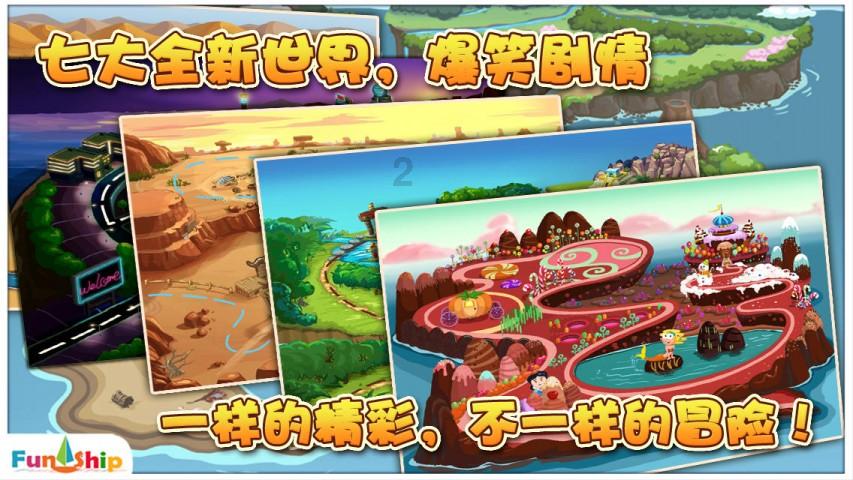 逃离可爱村落