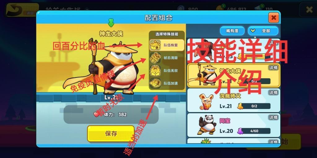 德军总部2新巨人