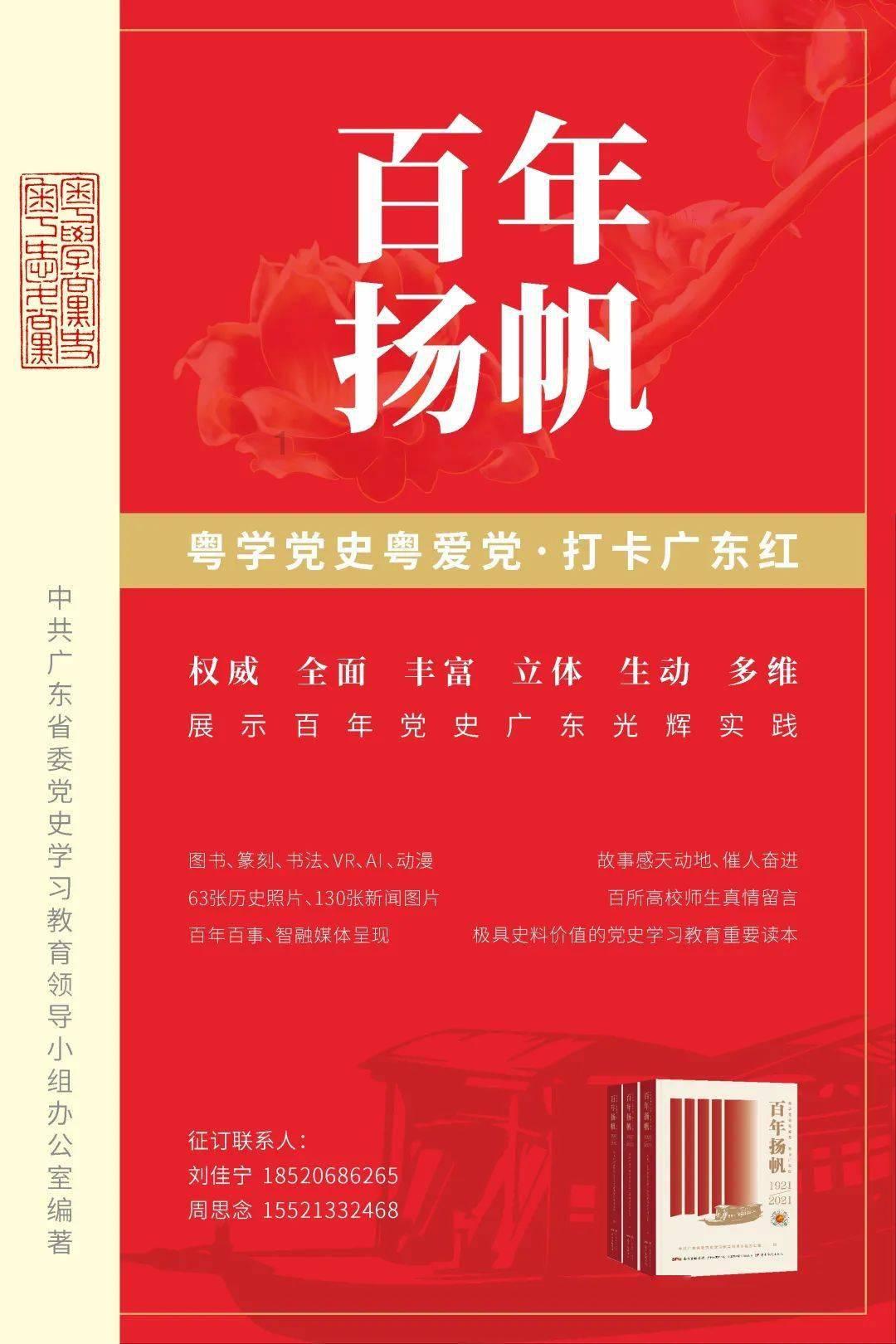 圣女战旗